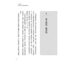 Load image into Gallery viewer, 睡．覺：從改變身體到掌控環境，從入睡到覺醒，讓睡眠成為可控制的行為，不用吃藥，睡出高效率。

