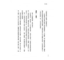 Load image into Gallery viewer, 睡．覺：從改變身體到掌控環境，從入睡到覺醒，讓睡眠成為可控制的行為，不用吃藥，睡出高效率。
