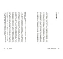 Load image into Gallery viewer, 梅克爾傳：一場卓越的史詩之旅
