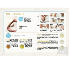 Load image into Gallery viewer, 百款好麵：涼、拌、湯、炒，一次學會！
