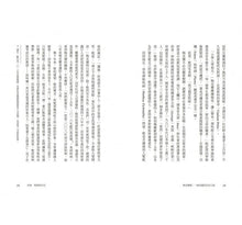 Load image into Gallery viewer, 梅克爾傳：一場卓越的史詩之旅
