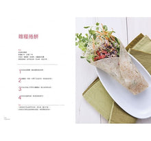 Load image into Gallery viewer, 粗食主張

