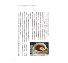 Load image into Gallery viewer, 大腦需要的幸福食物：有效對抗焦慮、健忘、失眠、提升記憶力與性慾，哈佛醫生親身實證的最強食物
