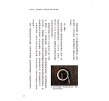 Load image into Gallery viewer, 大腦需要的幸福食物：有效對抗焦慮、健忘、失眠、提升記憶力與性慾，哈佛醫生親身實證的最強食物
