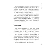 Load image into Gallery viewer, 可不可以不變老？：喚醒長壽基因的科學革命
