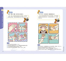 Load image into Gallery viewer, 全彩圖解嬰幼兒按摩：安撫寶寶情緒．睡得好．長得高〔附寶寶成長&amp;按摩別冊〕
