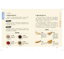 Load image into Gallery viewer, 國際素食廚神傳授50年廚藝美味袐笈
