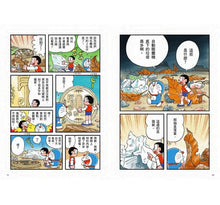 Load image into Gallery viewer, Doraemon Knowledge Exploration 3: Natural Disaster Shield  哆啦A夢知識大探索3：天然災害防護罩
