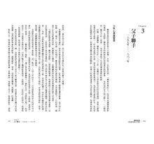 Load image into Gallery viewer, 摩根家族：一個金融帝國的百年傳奇
