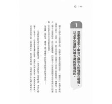 Load image into Gallery viewer, 《塔木德》智慧書
