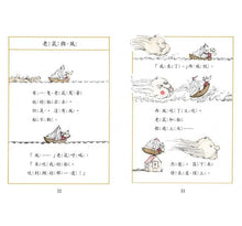 Load image into Gallery viewer, The Owl is at Home / Daddy Mouse Tells Stories / The Little Pig Left Home / Lucille / Uncle Elephant / The Grasshopper Travels / Mouse Soup【羅北兒故事集】中英雙語讀本（全七冊）
