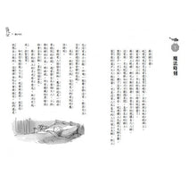 Load image into Gallery viewer, The BFG 羅德‧達爾經典套書（全套11冊，博客來獨家贈「閱讀角珍藏枕套」兩款隨機出貨）
