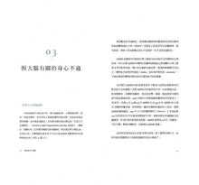 Load image into Gallery viewer, 劉博仁不藏私的健腦祕密：活化大腦一點都不難，六堂課養出健康好腦
