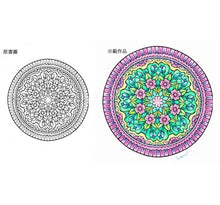 Load image into Gallery viewer, 靜心舒壓曼陀羅
