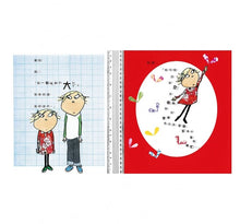 Load image into Gallery viewer, Best-Selling Picture books in the UK - Charlie and Lola&#39;s life series (set of four)英國暢銷繪本—查理和蘿拉生活系列套書(四冊一套)
