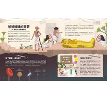 Load image into Gallery viewer, 小大人的公衛素養課：流行病學×預防醫學 中研院院士陳建仁首本防疫圖文知識書
