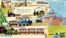 Load image into Gallery viewer, The Book of Inventions: The Story of Technology Changing the World 發明之書：科技改變世界的故事
