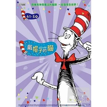 Dr. Seuss Series Vol. 41-50 DVD戴帽子的貓