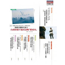 Load image into Gallery viewer, Business Weekly 商業周刊／周刊
