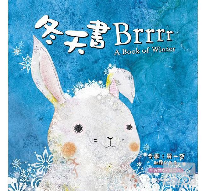 A book of Winter 冬天書Brrrr(附中英雙語CD)