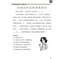 Load image into Gallery viewer, Chinese Made Easy Workbook Volume 3 (3rd Ed.) Traditional 輕鬆學漢語-練習冊
