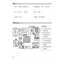 Load image into Gallery viewer, Chinese Made Easy Workbook Volume 3 (3rd Ed.) Traditional 輕鬆學漢語-練習冊

