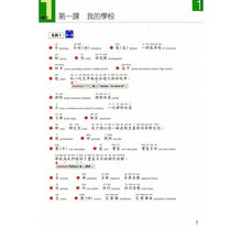 Load image into Gallery viewer, Chinese Made Easy Textbook Volume 3 (3rd Ed.) Traditional 輕鬆學漢語／課本
