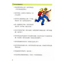 Load image into Gallery viewer, Chinese Made Easy Textbook Volume 3 (3rd Ed.) Traditional 輕鬆學漢語／課本

