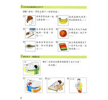 Load image into Gallery viewer, Chinese Made Easy Textbook Volume 3 (3rd Ed.) Traditional 輕鬆學漢語／課本
