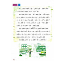 Load image into Gallery viewer, Chinese Made Easy Textbook Volume 3 (3rd Ed.) Traditional 輕鬆學漢語／課本
