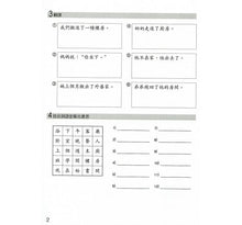 Load image into Gallery viewer, Chinese Made Easy Workbook Volume 2 (3rd Ed.) Traditional 輕鬆學漢語／練習冊

