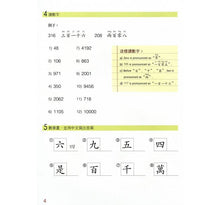 Load image into Gallery viewer, Chinese Made Easy Workbook Volume 1 (3rd Ed.) Traditional 輕鬆學漢語- 練習冊
