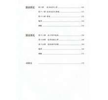 Load image into Gallery viewer, Chinese Made Easy Workbook Volume 1 (3rd Ed.) Traditional 輕鬆學漢語- 練習冊
