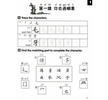 Load image into Gallery viewer, Chinese Made Easy for Kids Workbook 4(2nd Ed.)Traditional-輕鬆學漢語少兒版
