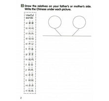 Load image into Gallery viewer, Chinese Made Easy for Kids Workbook 4(2nd Ed.)Traditional-輕鬆學漢語少兒版
