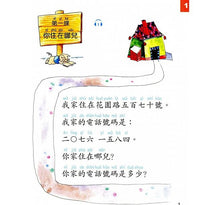 Load image into Gallery viewer, Chinese Made Easy for Kids Textbook 2 (2nd Ed.)Traditional-輕鬆學漢語少兒版
