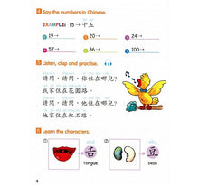 Load image into Gallery viewer, Chinese Made Easy for Kids Textbook 2 (2nd Ed.)Traditional-輕鬆學漢語少兒版
