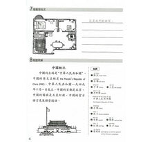 Load image into Gallery viewer, Chinese Made Easy Workbook Volume 2 (3rd Ed.) Traditional 輕鬆學漢語／練習冊
