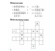 Load image into Gallery viewer, Chinese Made Easy for Kids Workbook 2(2nd Ed.)Traditional-輕鬆學漢語少兒版
