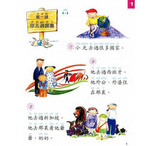 Load image into Gallery viewer, Chinese Made Easy for Kids Textbook 4(2nd Ed.)Traditional-輕鬆學漢語少兒版
