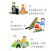 Load image into Gallery viewer, Chinese Made Easy for Kids Textbook 4(2nd Ed.)Traditional-輕鬆學漢語少兒版

