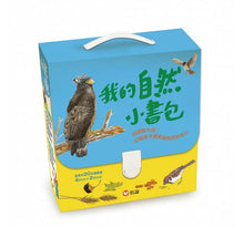 Load image into Gallery viewer, My Natural Book Bag 我的自然小書包(20本平裝圖畫書+4CDs+2DVDs)
