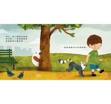 Load image into Gallery viewer, How to Lose a Lemur跟屁蟲狐猴
