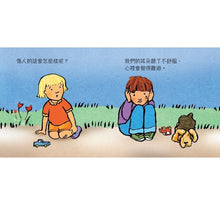 Load image into Gallery viewer, Words Are Not for Hurting說話不應該傷人
