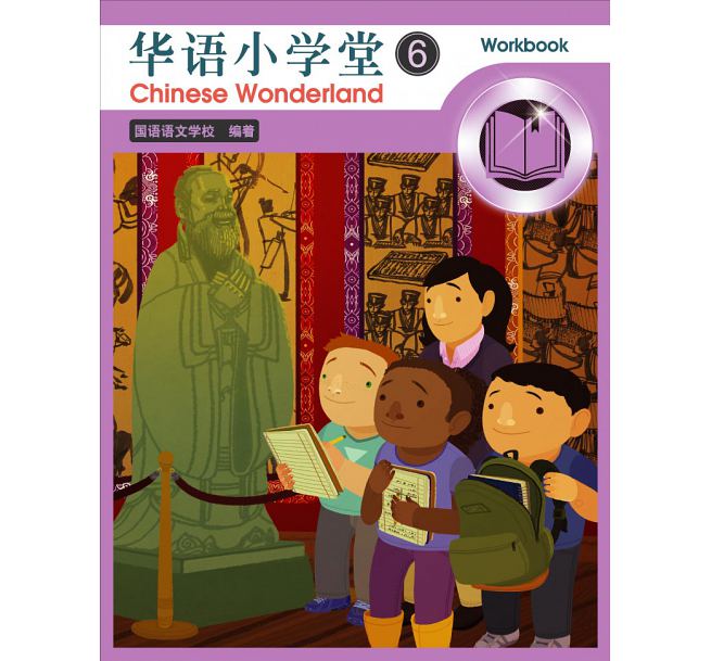 Chinese Wonderland vol.6 workbook with CD-Simplified 華語小學堂