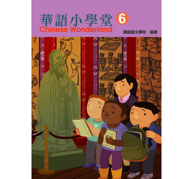 Chinese Wonderland vol.6 Textbook with CD-Traditional華語小學堂