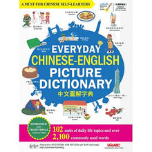 Load image into Gallery viewer, Everyday Chinese-English Picture Dictionary Free Download the MP3 &amp; Smarten 中文圖解詞典
