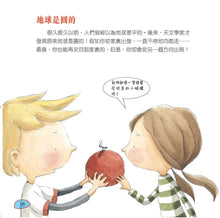Load image into Gallery viewer, The Sky (Small Eyes in space)小眼睛看太空1：太空
