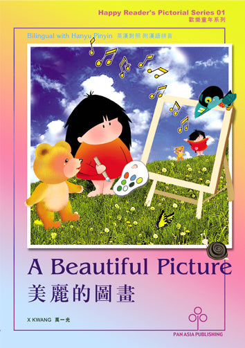 Happy Reader's Series in Bilingual Edition-12 Books-set 歡樂童年系列