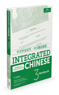Integrated Chinese Volume 3-Workbookbook 4th Edition(Paperback, Simplified & Traditional)